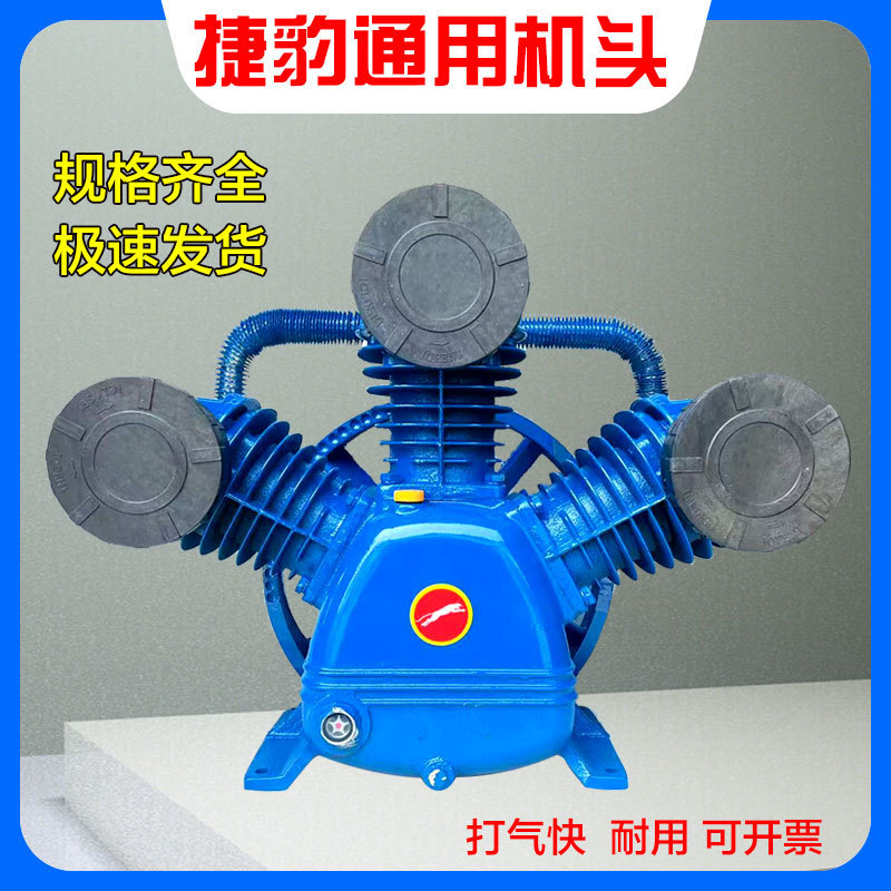 Universal Air Compressor Head Double-Cylinder Three-Cylinder Compressor Four-Cylinder Air Pump Pump Head 0.9/8/12.5/16