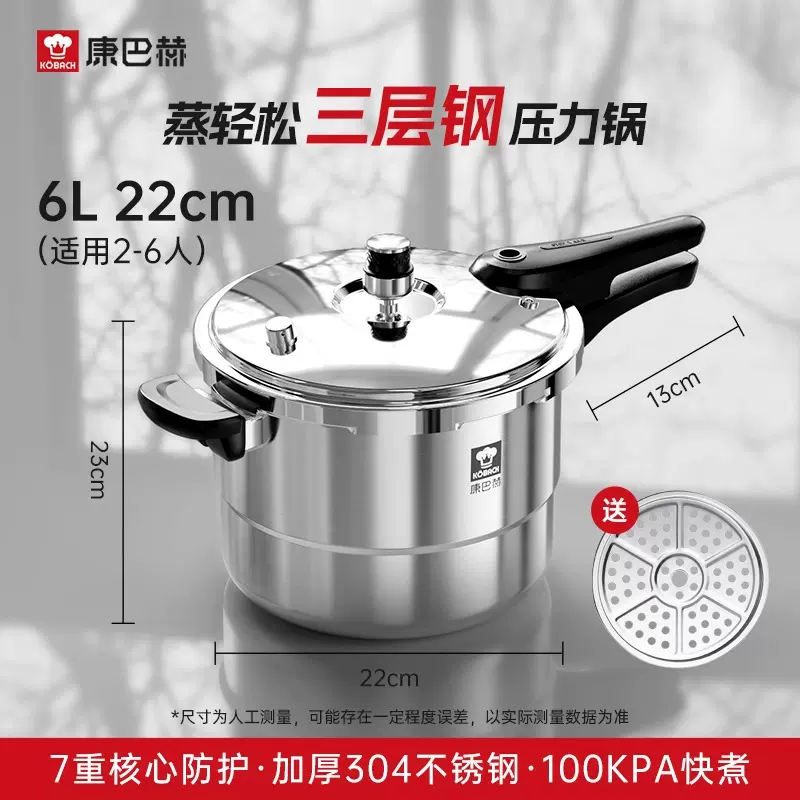 康巴赫304不锈钢三层钢高压锅家用燃气电磁炉通用