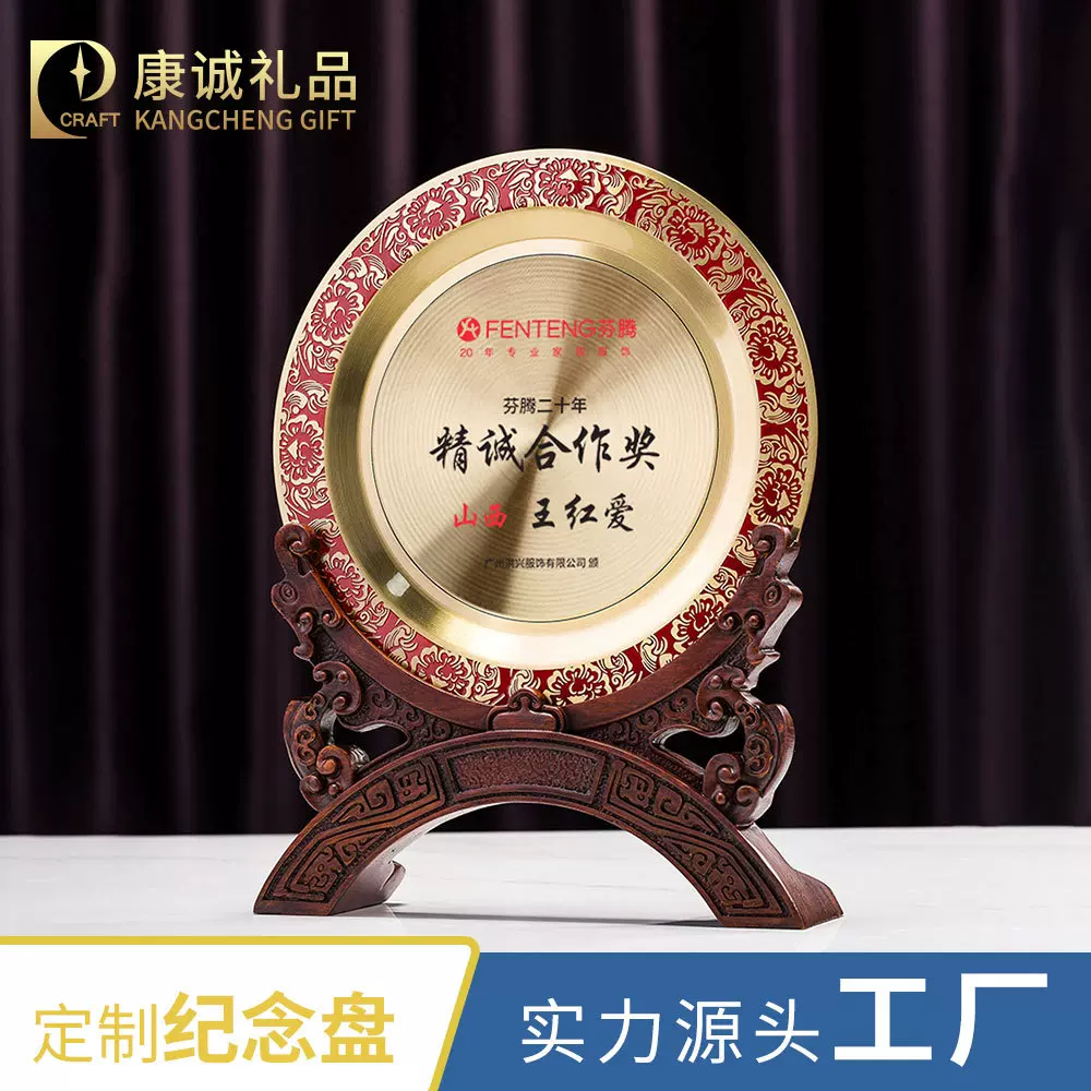 奖牌纪念盘定制代理分销合作奖牌摆件金属浮雕工艺礼品纪念盘定做