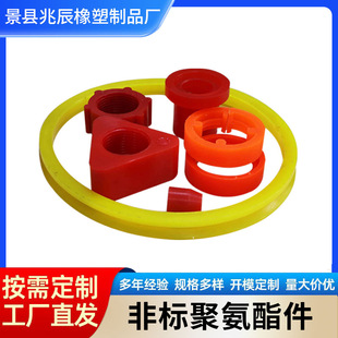 High Hardness Polyurethane Products Pu Anti-Collision Block for Machinery High Elastic Polyurethane Gasket Polyurethane Shock Absorption Block