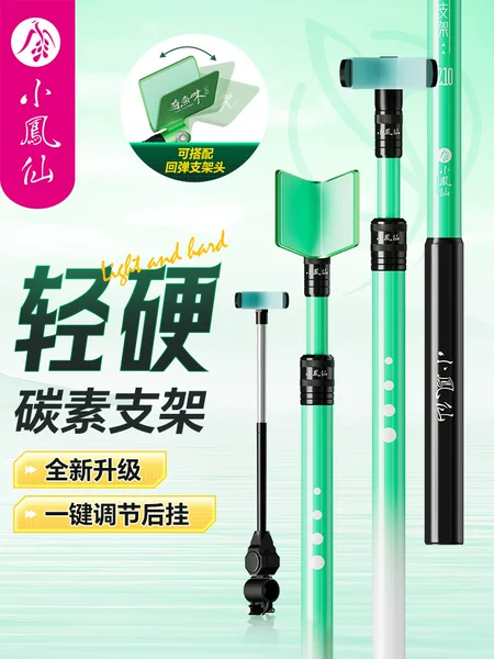 Small Impatiens Carbon Bracket Battery Bracket Back Warhead Fishing Special Competitive Bracket Fishing Rod Bracket Rod Horn Head