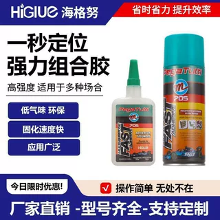 强力组合胶木线木材家具金属石材快速粘合胶水加强版相框胶