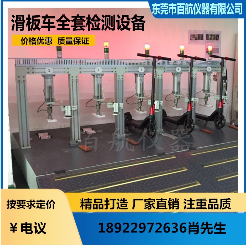 滑板车前轮冲击试验机 电动滑板车老化试验机疲劳试验机广东否详