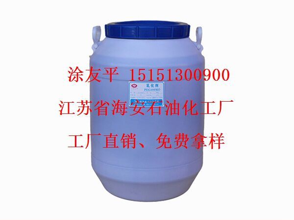 工厂直供优质海石花牌聚乙二醇油酸酯 600 单油酸酯