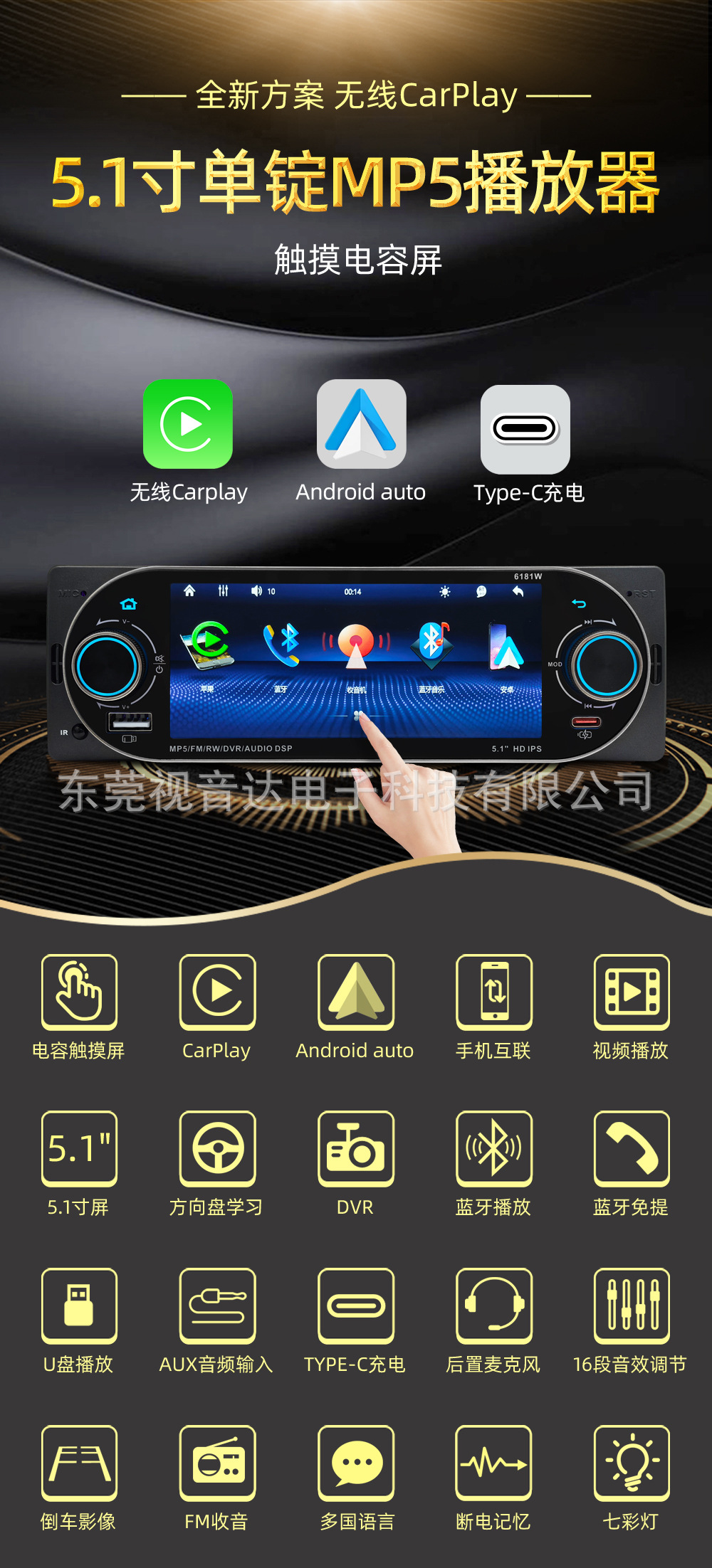 5.1inch Single-Spindle Universal Car Mp5 Bluetooth Player with Ips Screen, Wireless Carplay, and Reversing Rearview 6181W