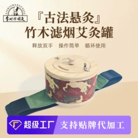 保健器具配件;保健护具;艾灸器具