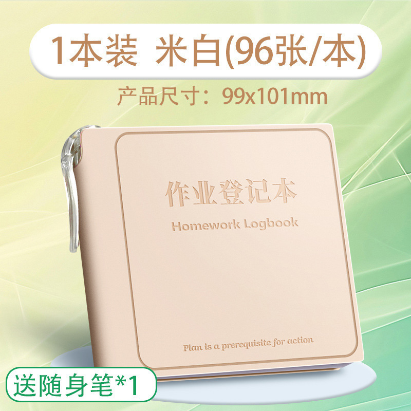 作业登记本自带笔插位加厚学习文具本子笔记本随身便携迷你记事本|undefined