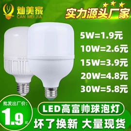 筒灯;LED球泡灯;LED日光灯