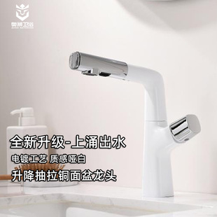 Xiaohongshu's Popular Upper Water Outlet High Pull-Out Faucet Bathroom Basin Washbasin Splash-Proof Copper Hot and Cold Faucet