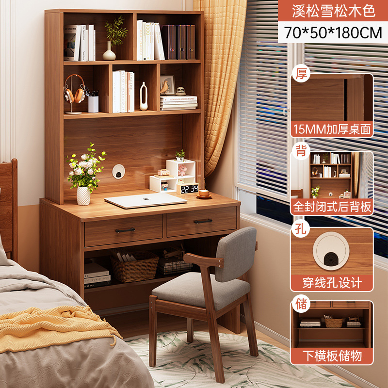 단단한 나무 생태 보드 | 시송 삼나무 색상 + 원목 의자 70CM