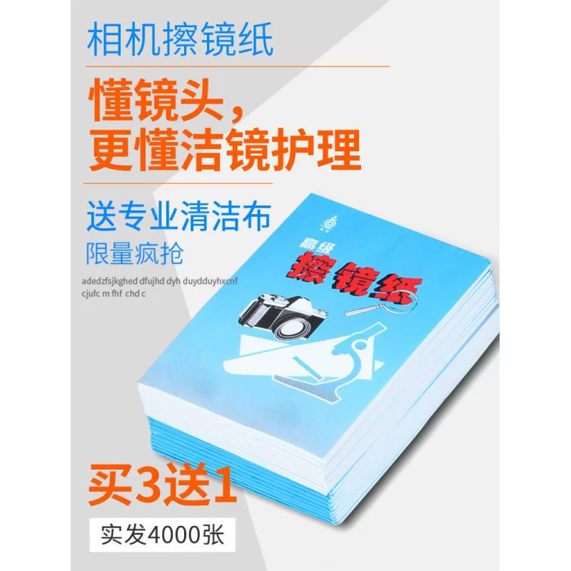 Бумага для чистки объектива, лабораторная камера, микрофон, одноразовая бумага для чистки объектива цифровой зеркальной камеры без зеркала, подходит для