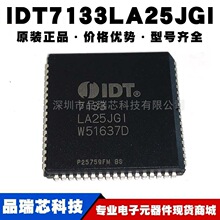 IDT7133LA25JGI PLCC68 ΢���������ɵ�· ����оƬ �ṩBOM�䵥