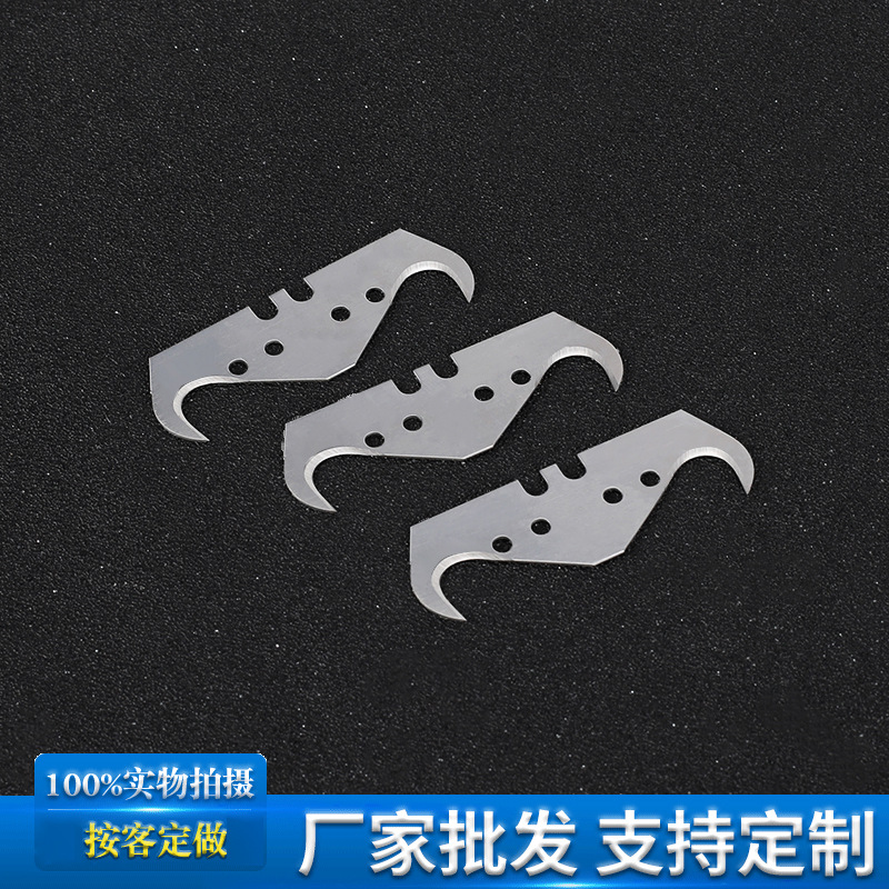 来图来样机用非标刀片加工 sk4等五金加厚牛角刀片异形刀片加工