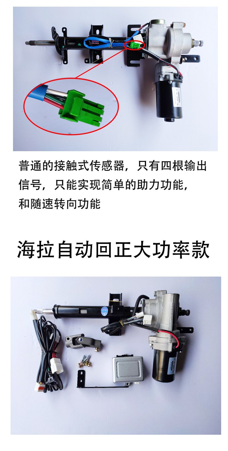 Wuling Rongguang Sv Mini Truck Electronic Power Steering Unit, Mini Truck Electric Steering Booster, Steering Gear Assembly
