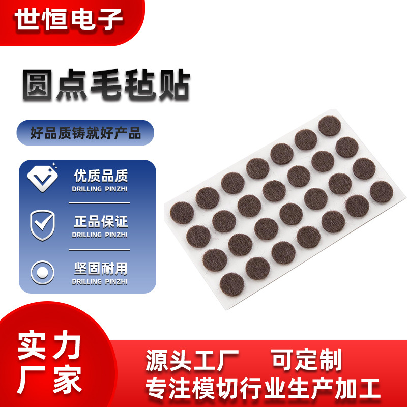 自粘毛毡垫家具桌椅脚垫圆形地板保护防滑静音减震多色可选可定