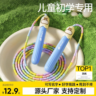 Bamboo Skipping Rope for Kidsren's Primary School Special Kindergarten Beginner First Grade Skipping Rope for Large Class Kidsren Professional Entry Rope