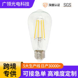 厂家定制ST58透明直灯丝灯2200K色温可调光爱迪生LED复古装饰灯泡