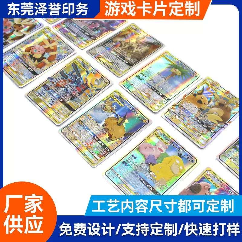 数码宝贝游戏动漫卡定制 镭射烫金UV工艺 扑克牌外贸三国杀塑料卡