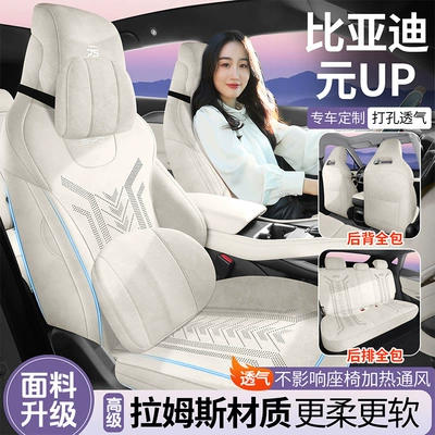 Modelə uyğun (Original) oturacaq örtükləri – Seat Cover, Ultra-Thin Seat Cover