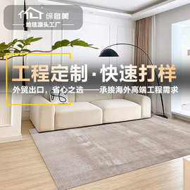 高档锦纶地毯客厅加厚防滑茶几毯跨境出口书房公寓卧室地毯定制