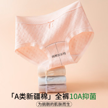 纯棉内裤女A类棉10A全棉抗菌加长裆运动无痕不夹臀甜美女士三角裤