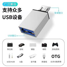 micro otgD^ usb3.0IPUP֙CDQ^V8׿DQ