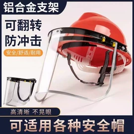 防护面罩;防紫外线眼镜;电焊面罩
