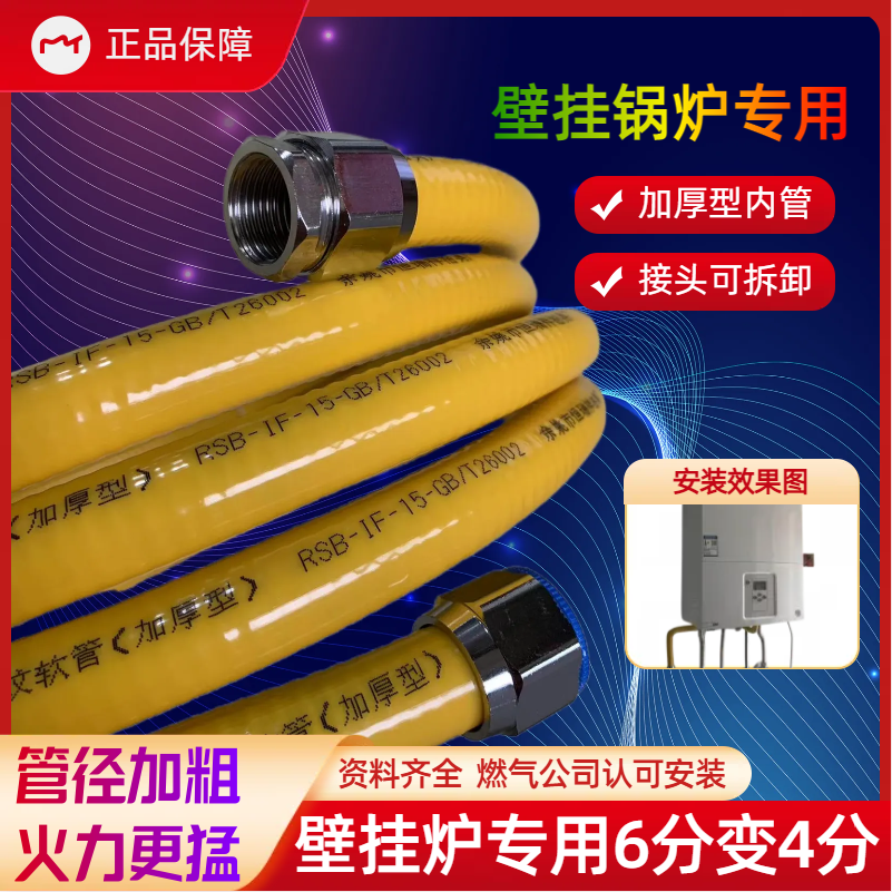 Thickened natural gas wall-mounted boiler special 6 points to 4 points 304 stainless steel gas pipe 20*15 can be embedded bellows