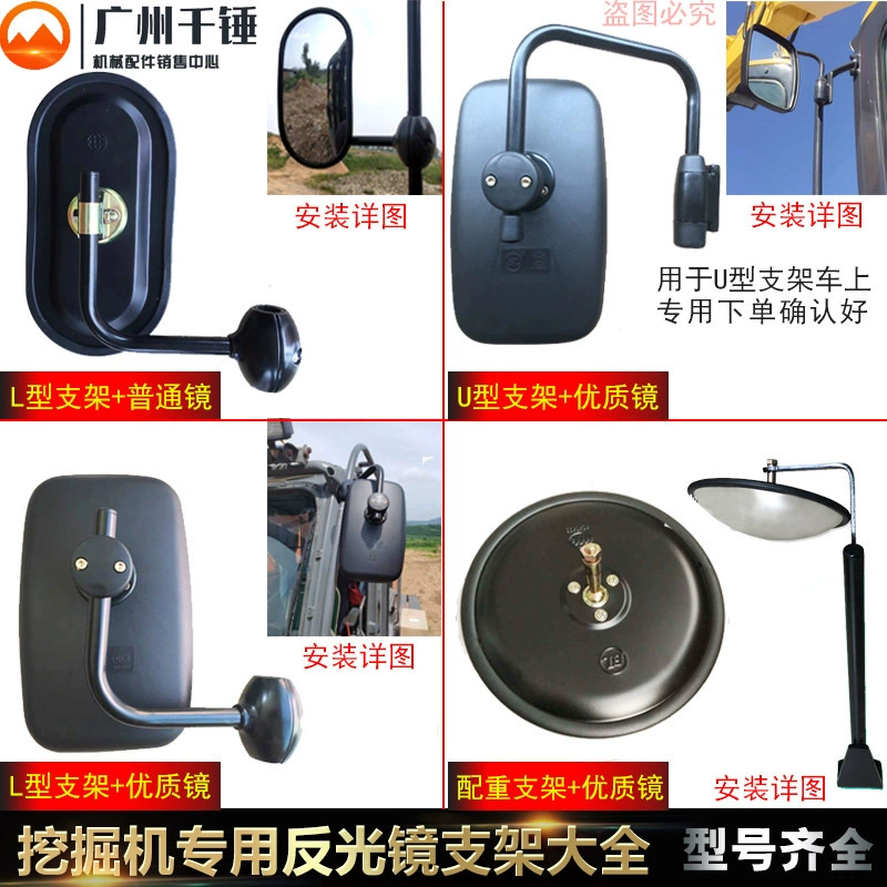 Отражатель Xugong Doushan Sany Volvo Carter современный экскаватор зеркало заднего вида вспомогательное зеркало