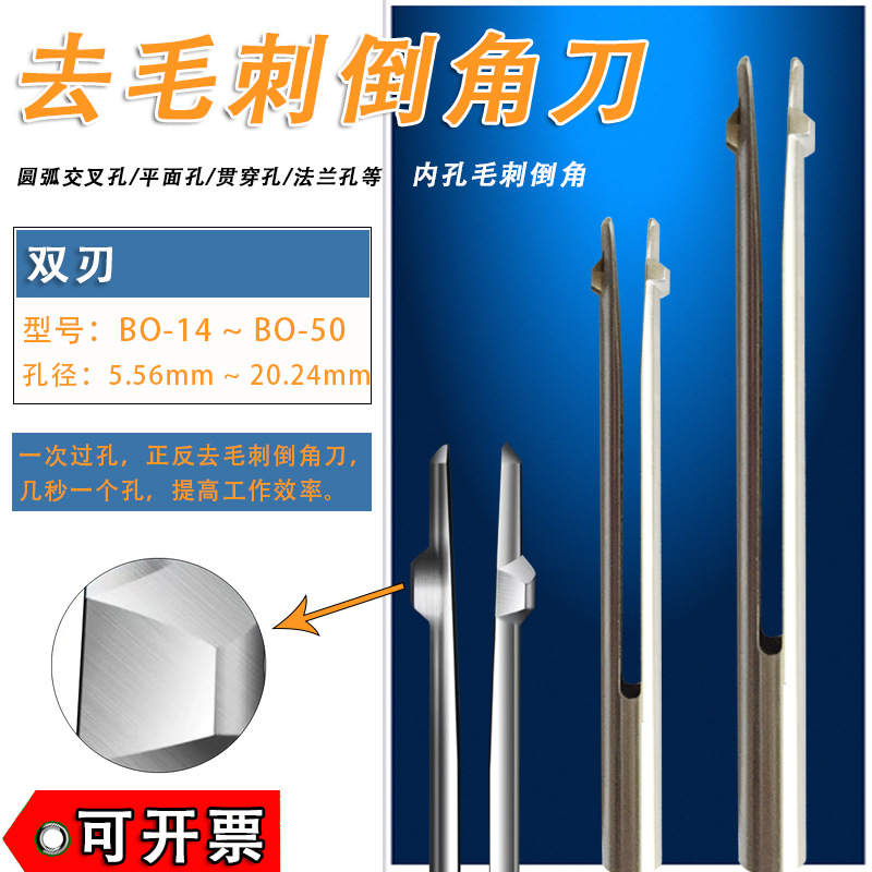 【供应】内孔去毛刺倒角刀去 圆弧交叉孔毛刺 弹性过孔倒角器