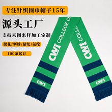 厂家定制外贸针织提花围巾欧美毛线球迷围巾流苏俱乐部足球围巾