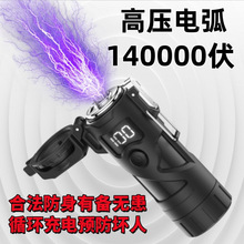 防爆手電大功率防狼黑科技報警防神器強電戶外防身武器高強度手電