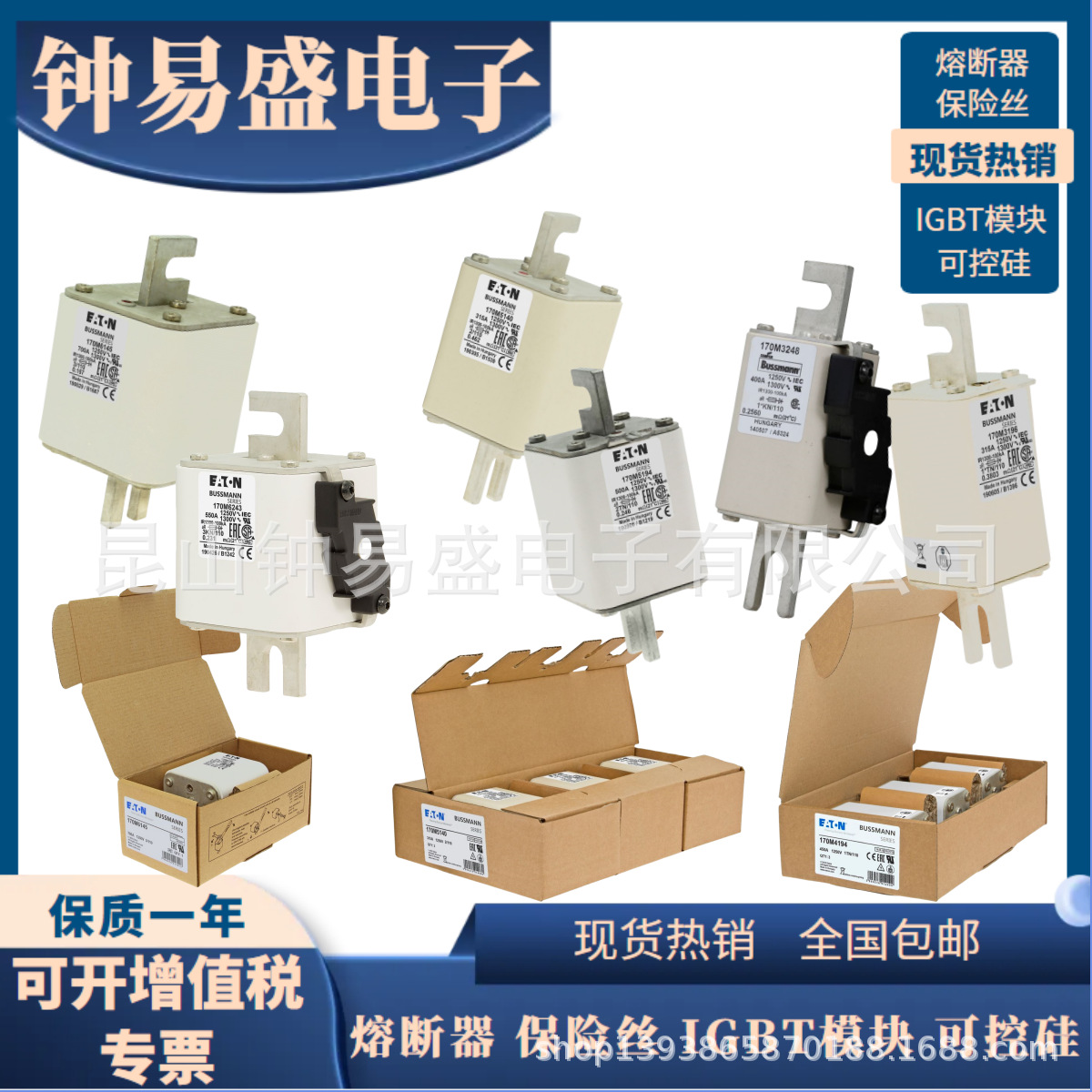 巴斯曼Bussmann熔断器 170M5188 170M5189 170M5190  1250V