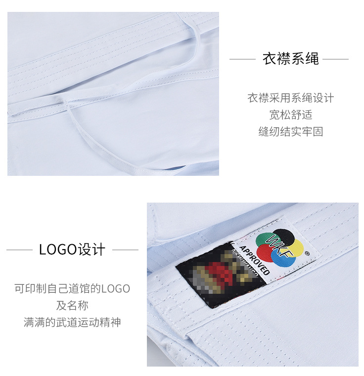 15、空手道服 (11).jpg