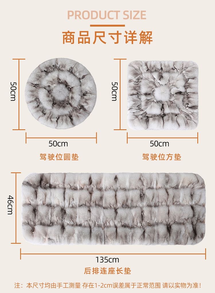 Fox fur car seat cushions, a luxurious and warm winter set, featuring high-quality faux fur and genuine fox fur, with a round design and a set of three pieces