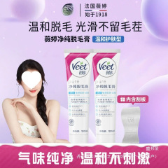 /微婷无痛脱毛膏温和快速丝滑卸毛膏不留黑点盛邦荣其他腿部厂家