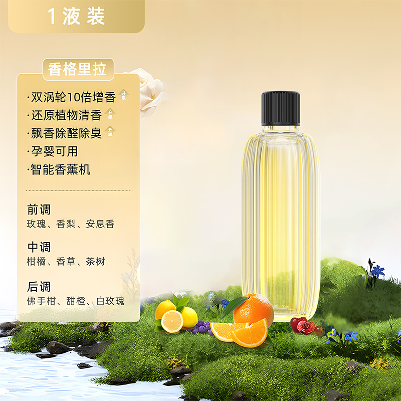 【샹그릴라】싱글 에센셜 오일