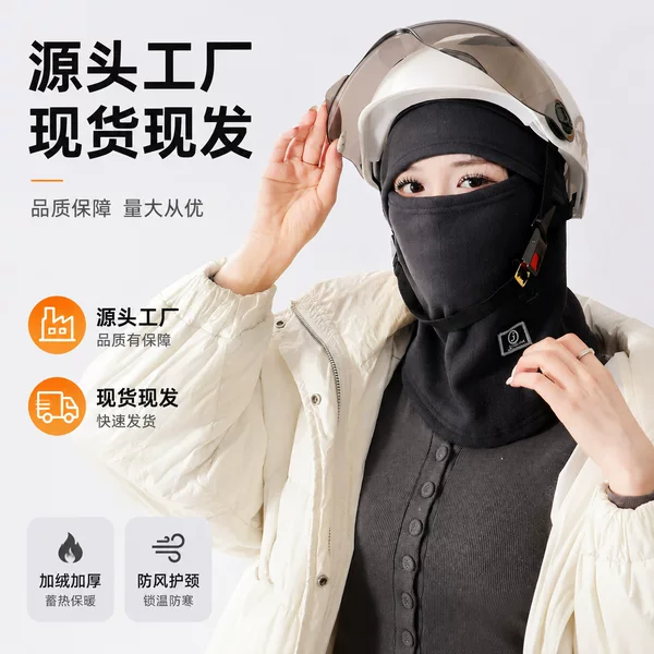 Autumn and winter anti-cold hat and neck warmer integrated outdoor face protection warm mask windproof thickened neck protector cycling hat