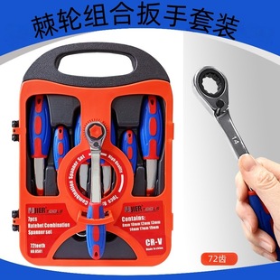7-piece set of two-way fast ratchet hexagon wrench plastic handle multi-specification household hardware tools