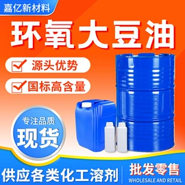 增塑剂;二元醇;酯