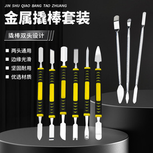 high quality metal crowbar wholesale crowbar three-piece six-piece boot repair tool small crowbar portable