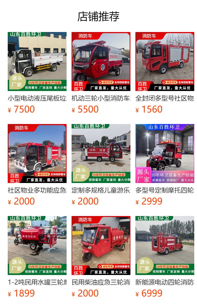 Electric Three-Wheeled Garbage Truck with Multiple Specifications and Models, Customized Processing and Customizable Community Property Compartment, Detachable Garbage Truck