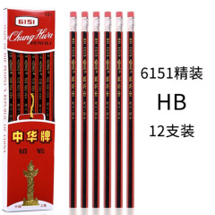中華牌6151鉛筆HB小学生用原木六角ペンレバーゴム頭付き試験用初心者子供