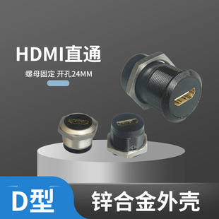D-type with nut fixed HDMI straight elbow female socket direct plug module connector hole 24MM metal panel