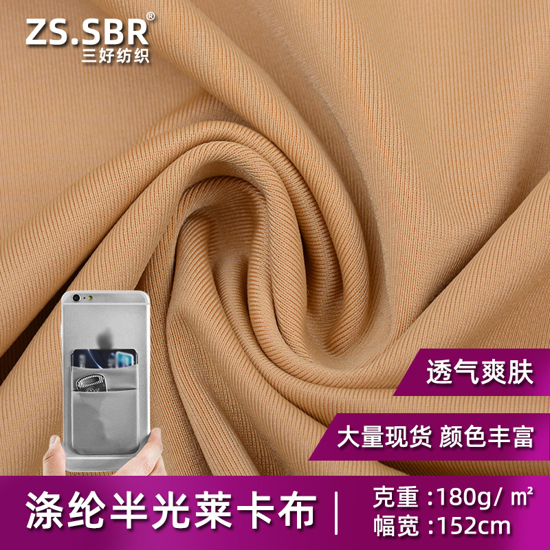 涤纶粗纹弹力切条捆边包边布 手袋杯套护膝手套腰带可抽条包边布