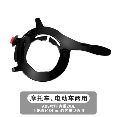 Motorcycle and electric vehicle throttle booster, cruise control assist device, universal handlebar modification tool (Other Electric Vehicle Accessories) - cross-border-premium-throttle-clamp
