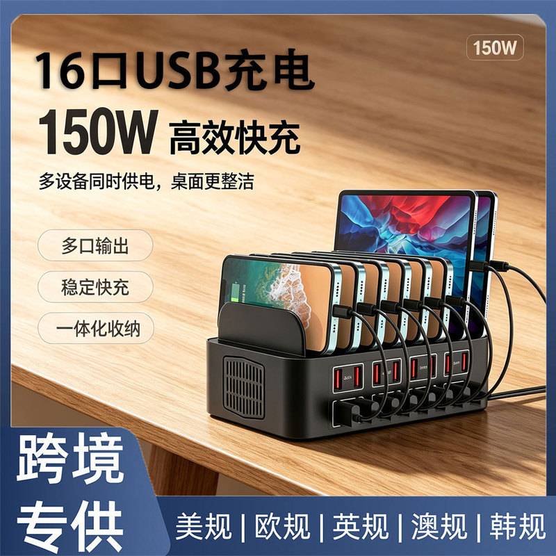 Multi-port USB charger, 16-port USB charging stand for mobile phones and tablets, 100W power strip, USB charging dock, fast charging Multi-port USB charger, 16-port USB charging stand for mobile phones and tablets, 100W power strip, USB charging dock, fast charging