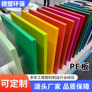 PE����ܶ���ĥ��PE���ϰ���ς}�r�嶨�Ʋ�ɫ���ľ���ϩ��HDPE��