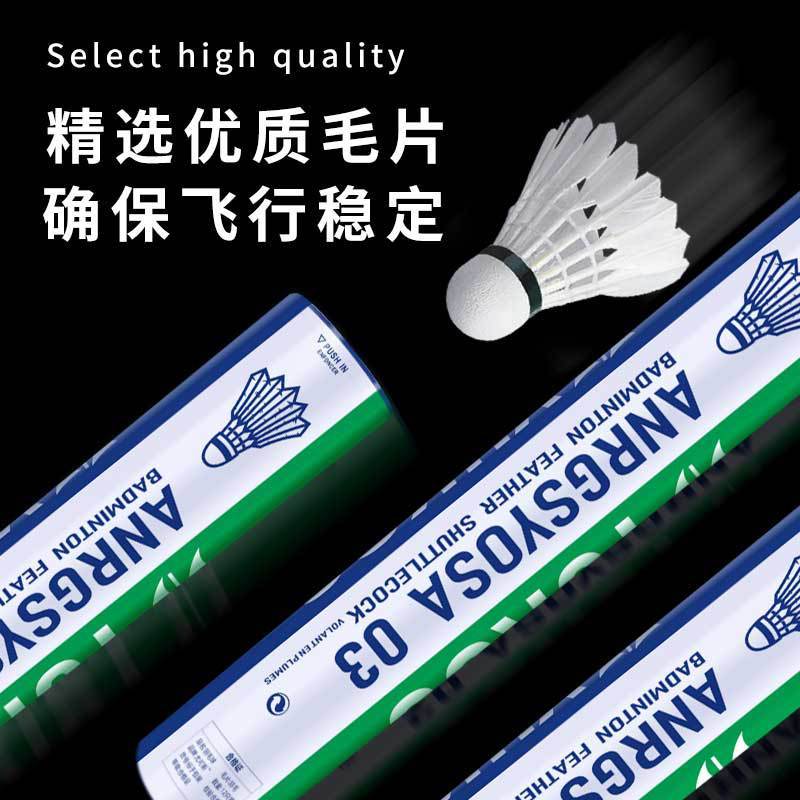 官方正品尤尼羽毛球只装比赛训练球耐打比赛鸭毛羽毛球尼|undefined