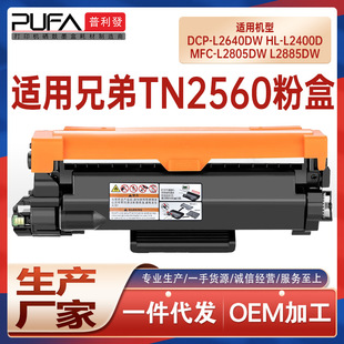 �m��TN2560�ֵ�DCP-L2640DW�ۺ�MFCL2805��ӡ�Cī��L2885DWī�ۺ�
